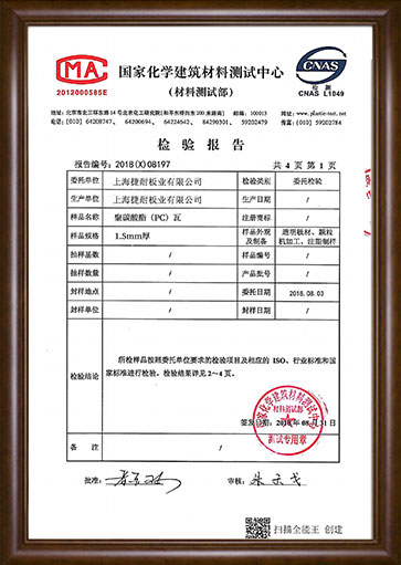 PC Wave Plate Test Report
