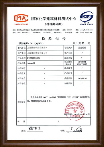 PC蜂窝阳光板.jpg